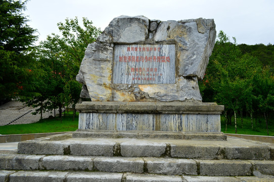 红军长征彝海结盟纪念碑