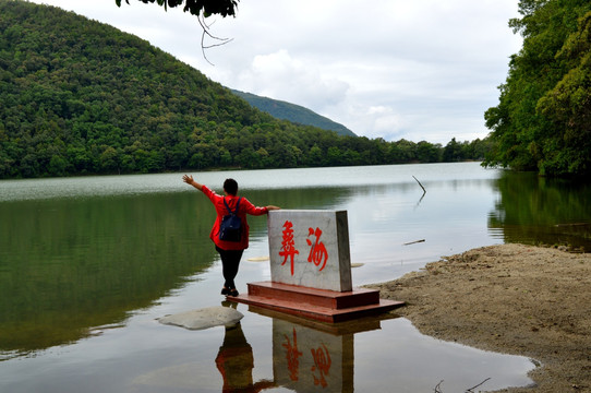 彝海风光
