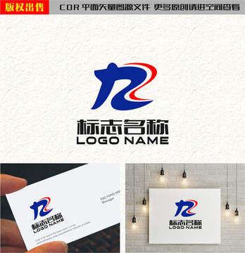 ZR字母RZ汉字九标志