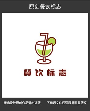 原创餐饮标志