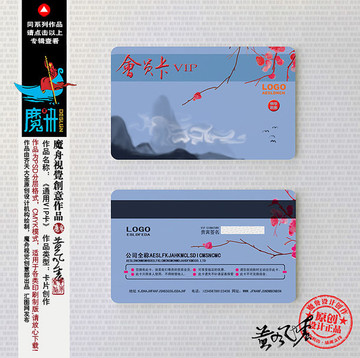 养生会员卡