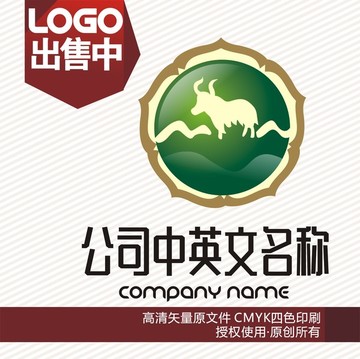 耗牛畜牧山水logo标志