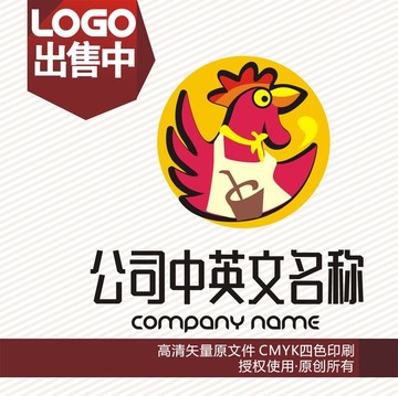 鸡饮料食品卡通logo标志