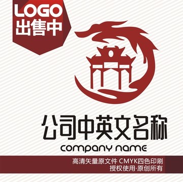龙庙古建筑楼logo标志