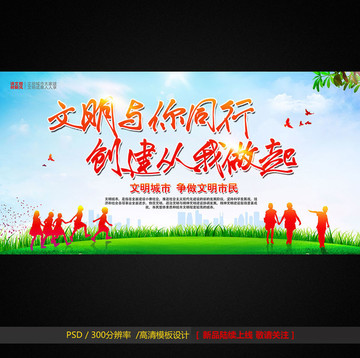 文明城市