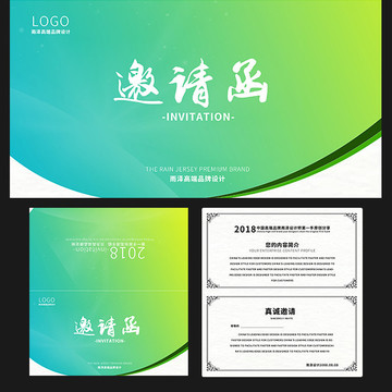 邀请函 高端邀请函