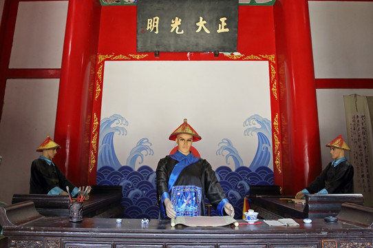 县衙门