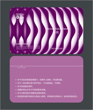 紫色时尚会员卡 VIP卡