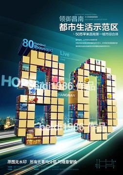 城市综合体提案数字80