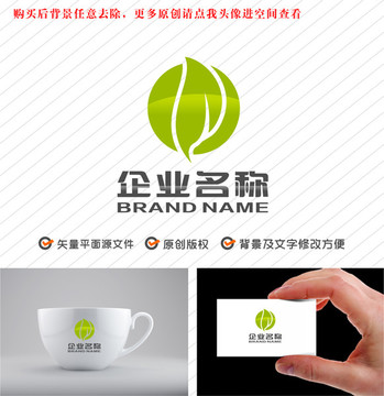 绿叶环保茶叶农业logo