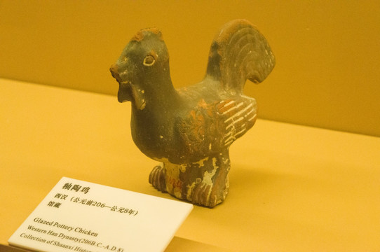 陕西西安文物釉陶鸡