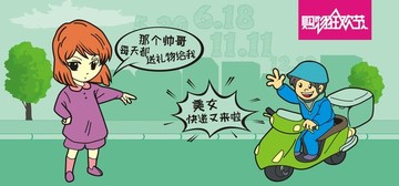 购物