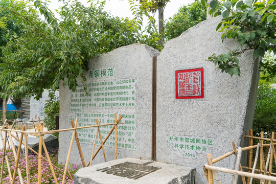 青铜模范文化墙