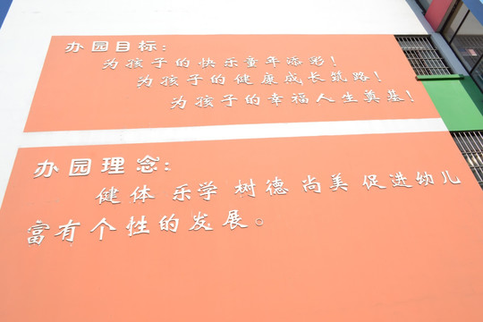 校园楼宣导