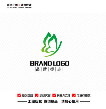 原创 健康 蝴蝶 绿色LOGO