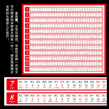 2018台历