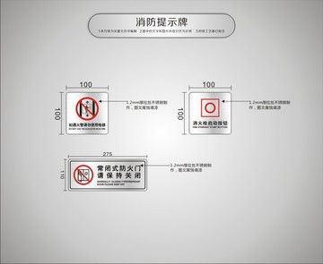 消防标识牌