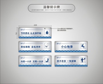 温馨提示牌