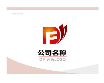 D F 开头LOGO