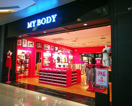 精品内衣店