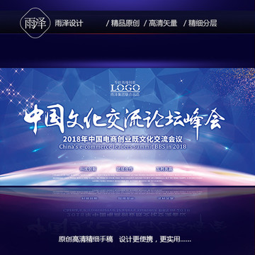会议背景 蓝色背景 科技创新