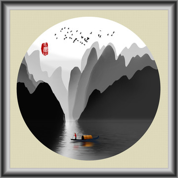 水墨画