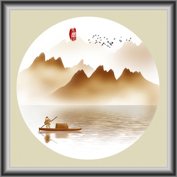 水墨