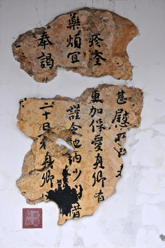 汉字雕刻摆件
