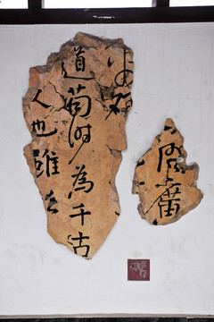雕刻字石板