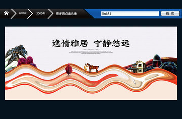 新中式插画 地产广告