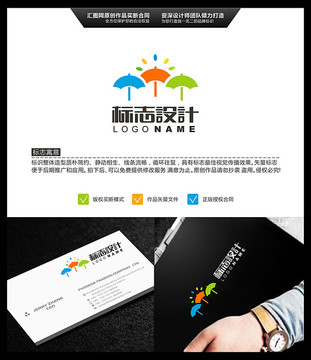 雨伞 LOGO设计 标志设计