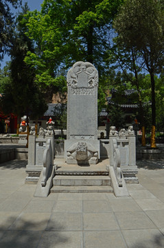 护国兴教寺石碑