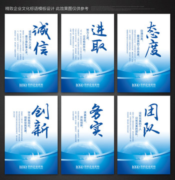 企业标语