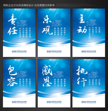 公司标语
