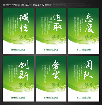 企业文化标语