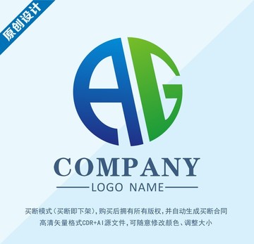 logo设计 AG标志设计