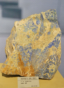 铜蓝黄铜矿矿石