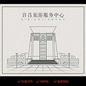 许昌旅游服务中心