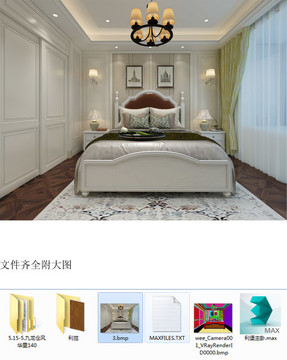 现代美式卧室