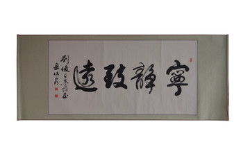 字画装裱