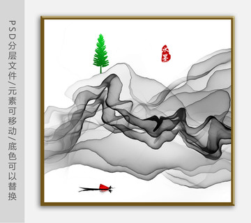 水墨写意山水画