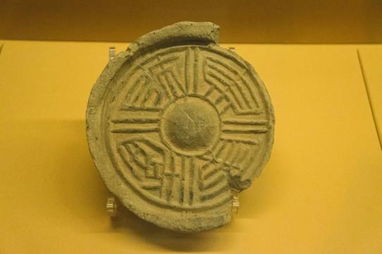 陕西西安文物京师臾当瓦当
