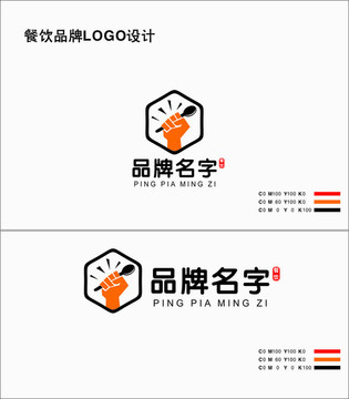 创意 餐饮品牌LOGO 商标