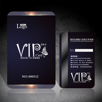 VIP贵宾卡