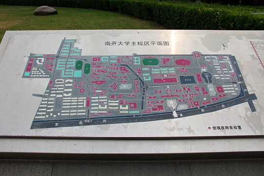 天津 南开大学 校园游览图