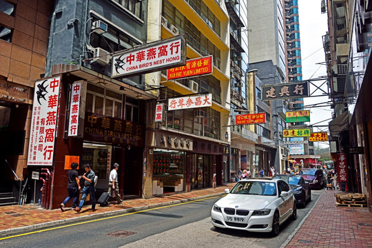 香港 海味参茸燕窝街