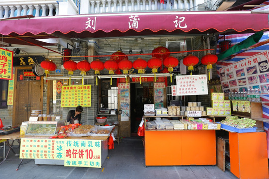 广州西关传统小吃店