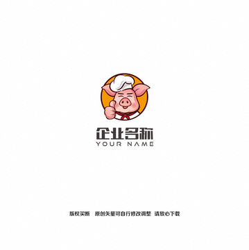 卡通猪厨师logo