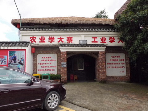 红色回忆景点