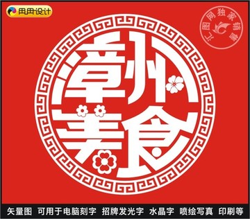 漳州美食